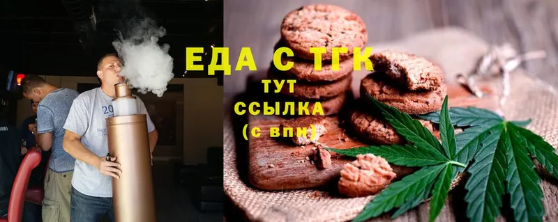 Еда ТГК марихуана  Курск 