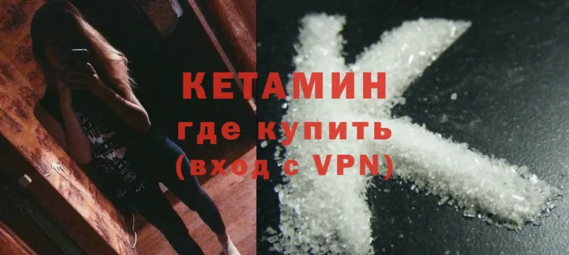 hydra ONION  Курск  КЕТАМИН ketamine 